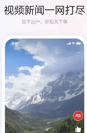 一点资讯 7.1.4.0