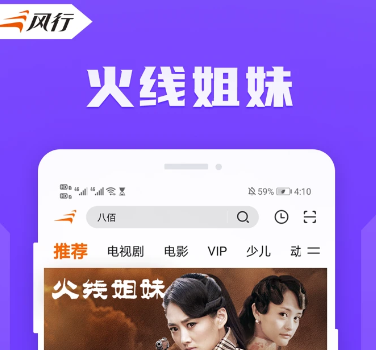 风行视频 4.4.7.12