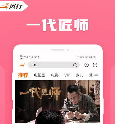风行视频 4.4.7.12