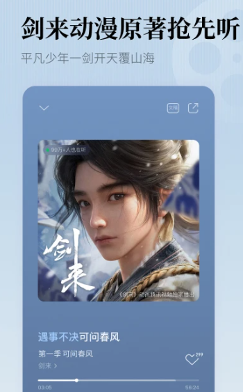懒人听书 8.4.4
