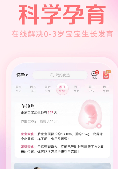 妈妈社区 10.5.3