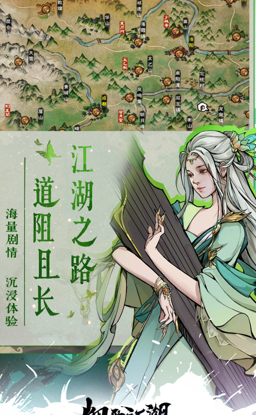 烟雨江湖 1.124.53789
