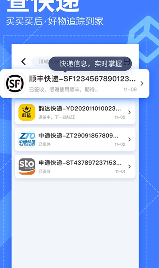 我查查 10.1.2