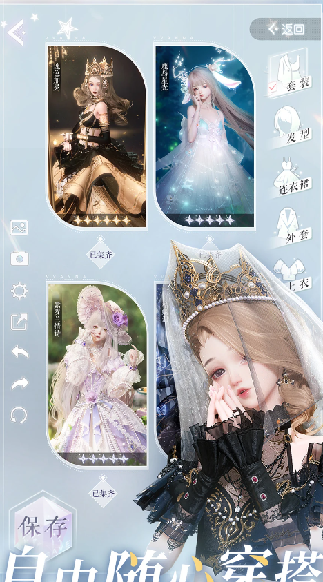 以闪亮之名 2.0.6