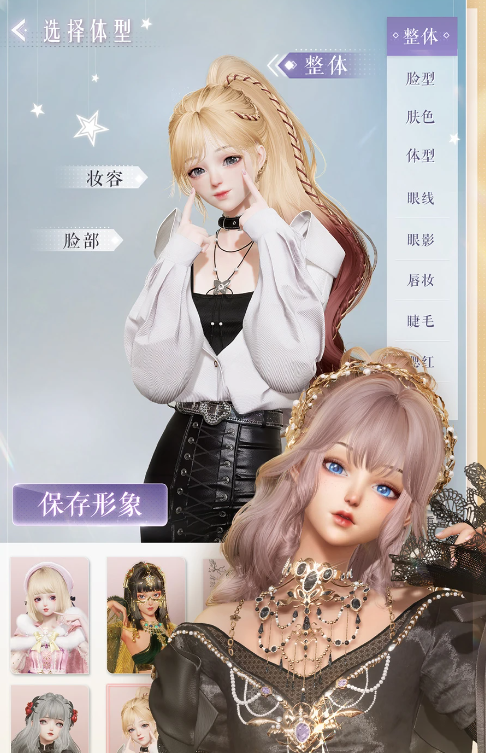 以闪亮之名 2.0.6