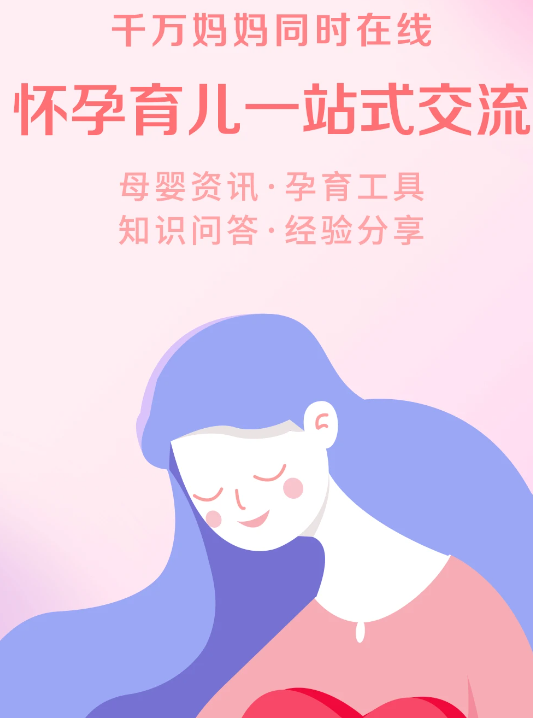 妈妈社区 10.5.3