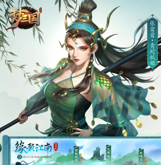 梦三国手游 6.3.13