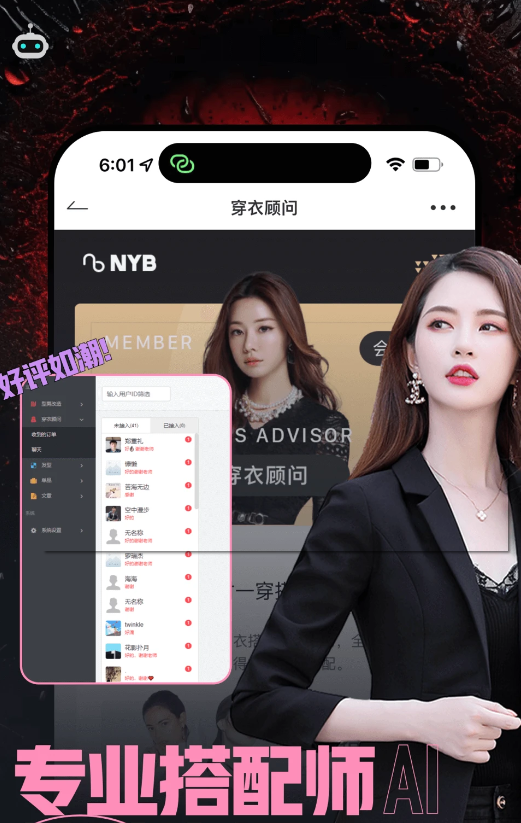 男衣邦穿衣搭配 7.9.2