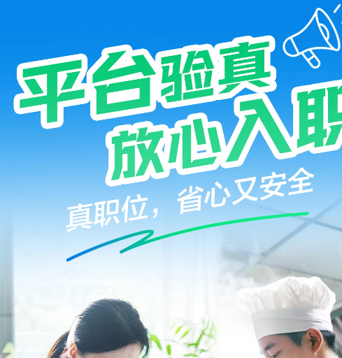 赶集直招 10.19.50
