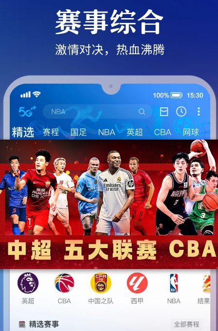 咪咕视频 6.2.60