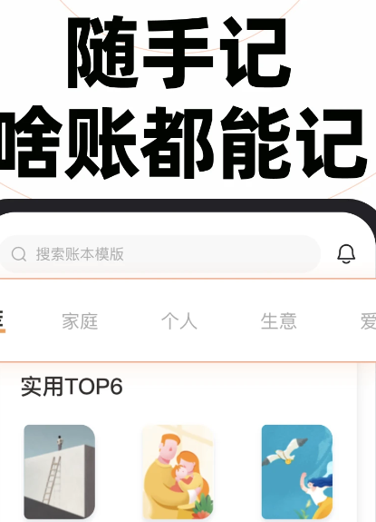 随手记 13.1.92.0