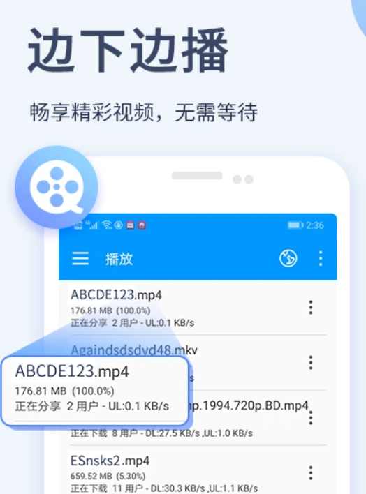 影音先锋 7.0.9