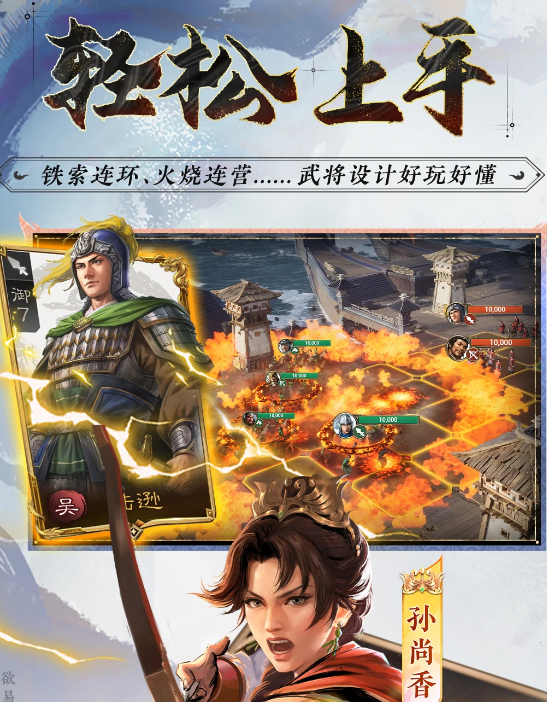 三国志战棋版 1.0.18.881