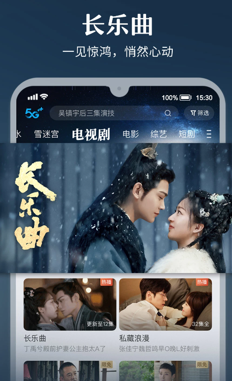咪咕视频 6.2.60