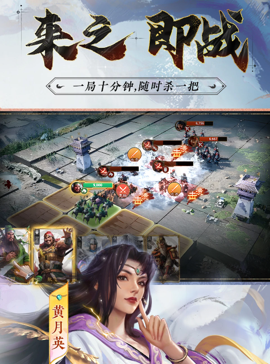 三国志战棋版 1.0.18.881