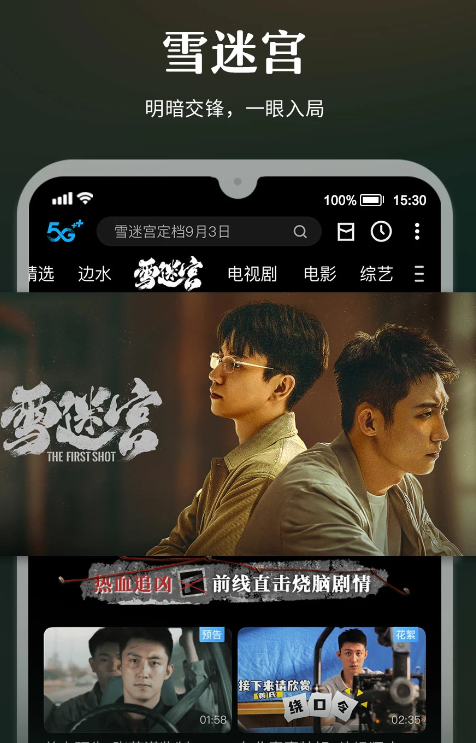 咪咕视频 6.2.60