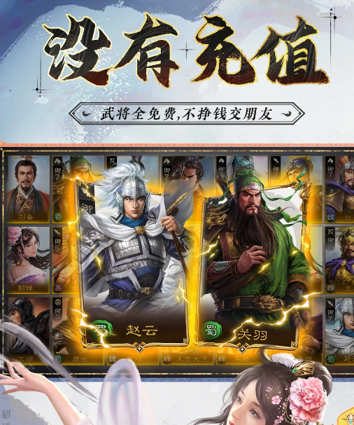 三国志战棋版 1.0.18.881