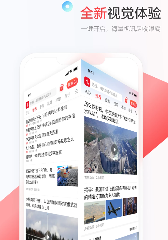 一点新闻资讯 7.1.4.0