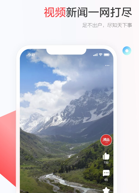 一点新闻资讯 7.1.4.0