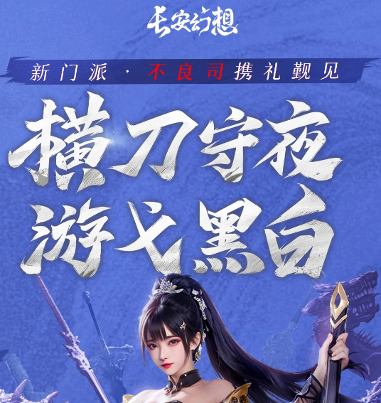长安幻想 2.1.4