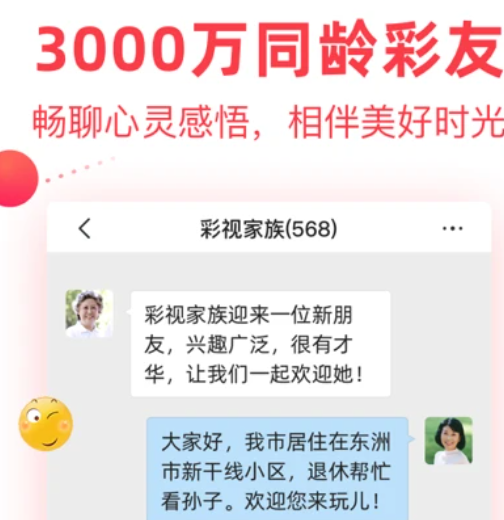 彩视 6.35.3