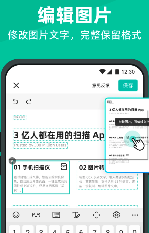扫描全能王 6.68.0