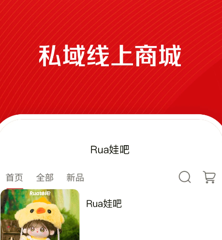微店店长版 9.5.75