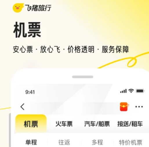飞猪 9.9.95.105