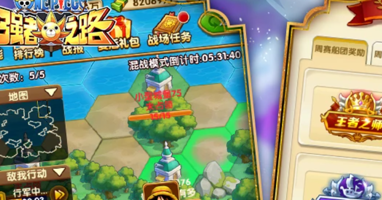 航海王强者之路 2.5.4