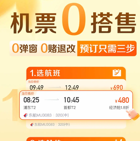 途牛旅游 11.19.0