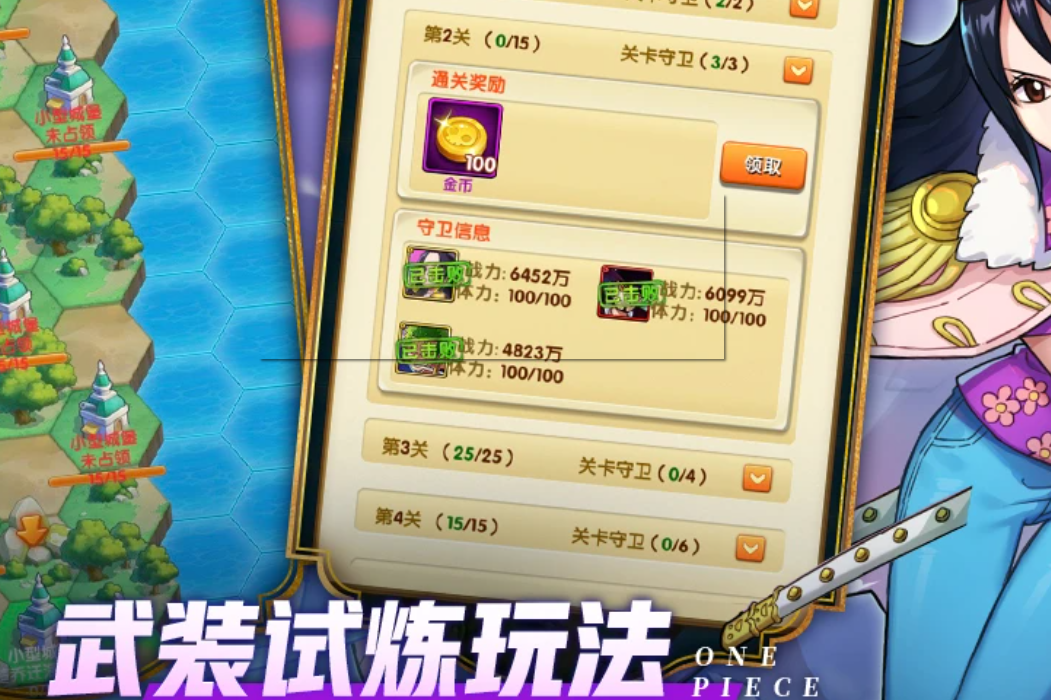 航海王强者之路 2.5.4