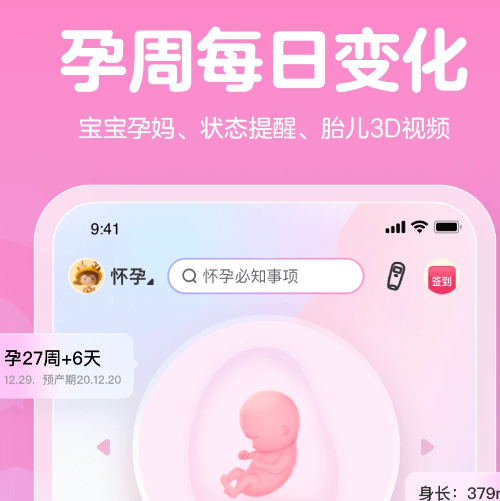 妈妈网孕育 14.5.1