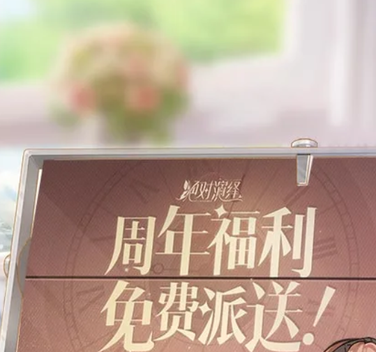 绝对演绎 1.19