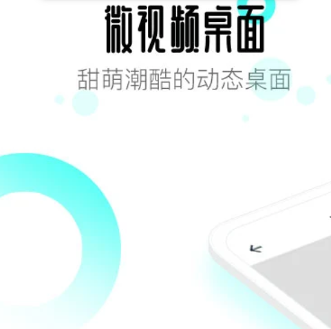 91桌面 10.5.2