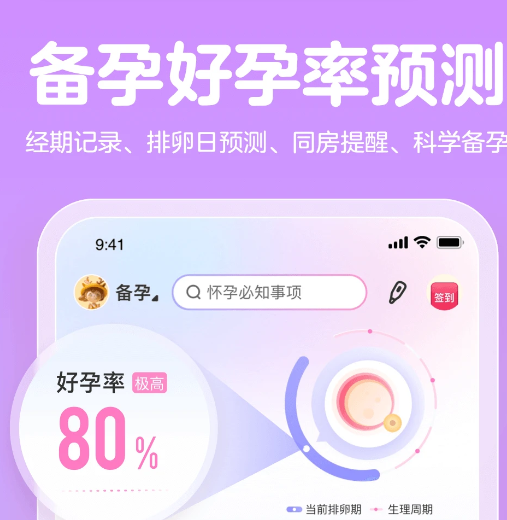 妈妈网孕育 14.5.1