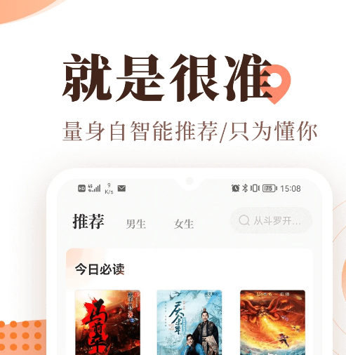 宜搜小说 5.8.9