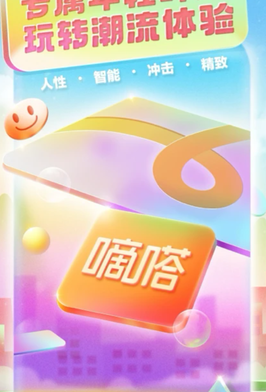 嘀嗒出行 9.62.1
