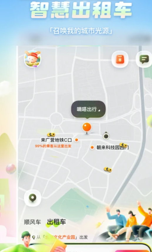 嘀嗒出行 9.62.1 /></div><div class=