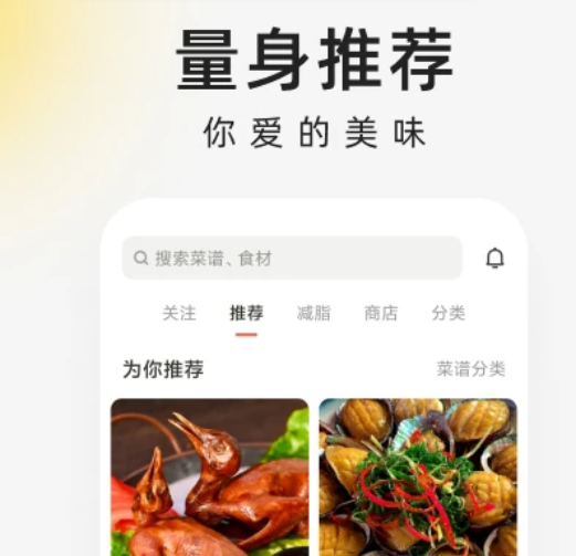 下厨房 8.8.38