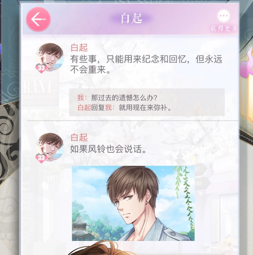 恋与制作人 1.30.0425