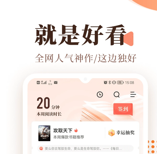 宜搜小说 5.8.9