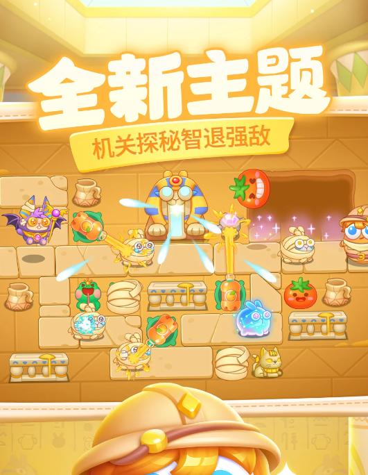 保卫萝卜4 v1.2.7
