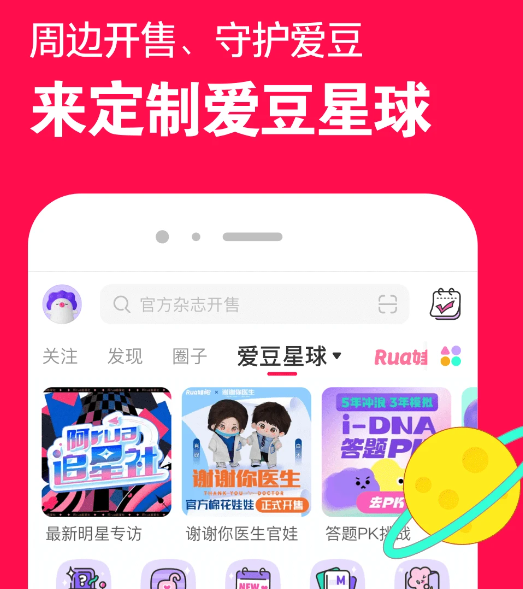 微店 7.6.9