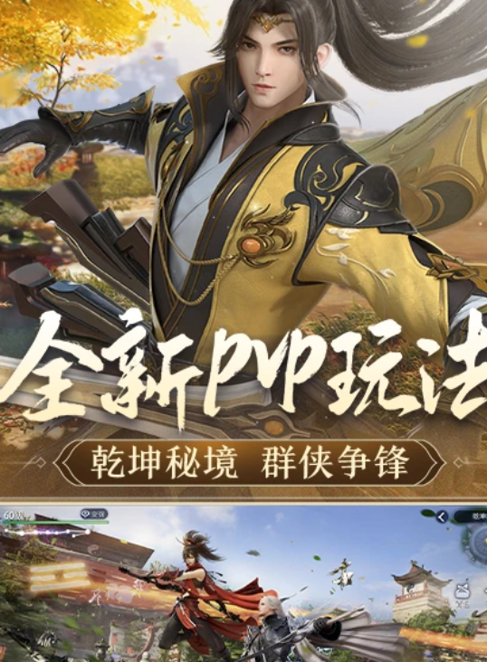 剑侠世界3 v1.6.21559