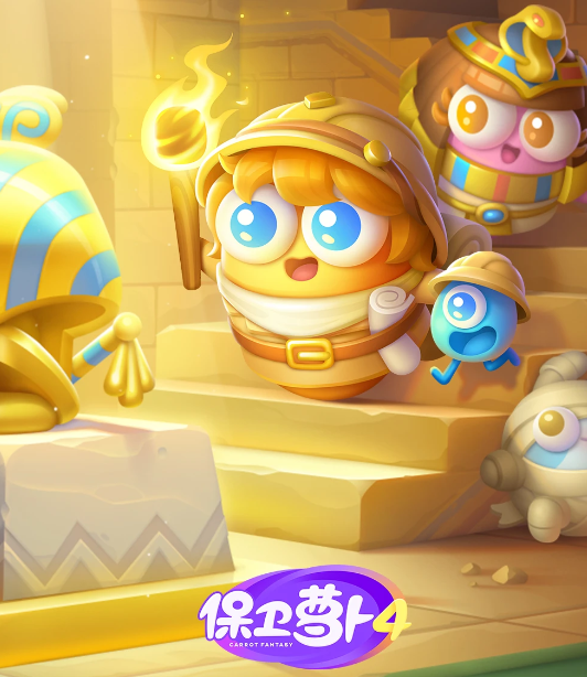 保卫萝卜4 v1.2.7