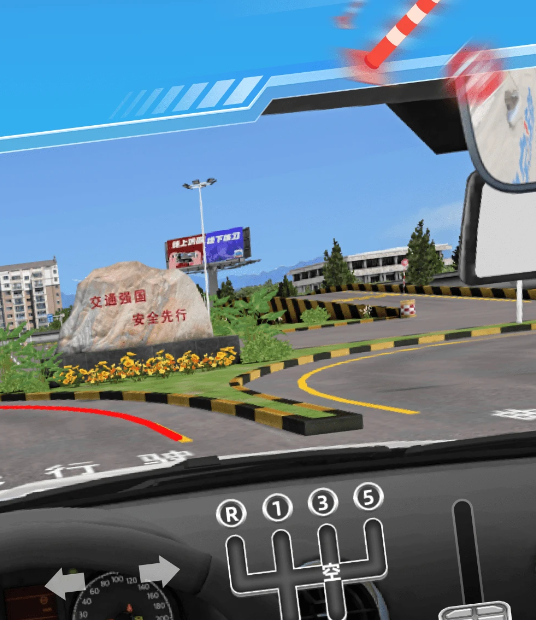 驾考宝典3D练车 5.20.0