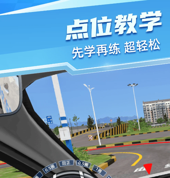 驾考宝典3D练车 5.20.0