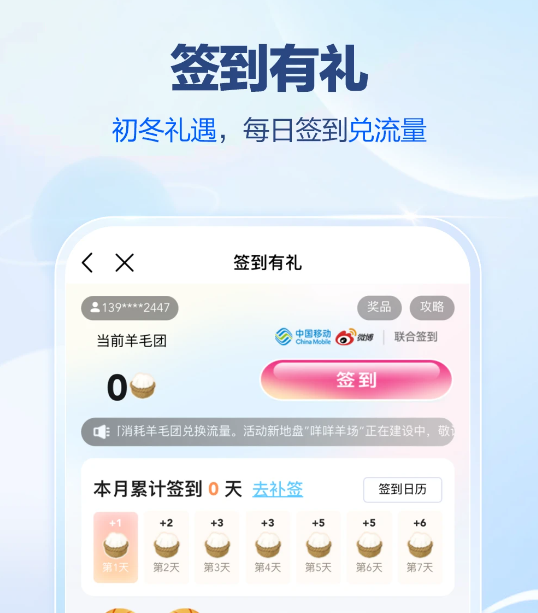 中国移动广东 10.3.4