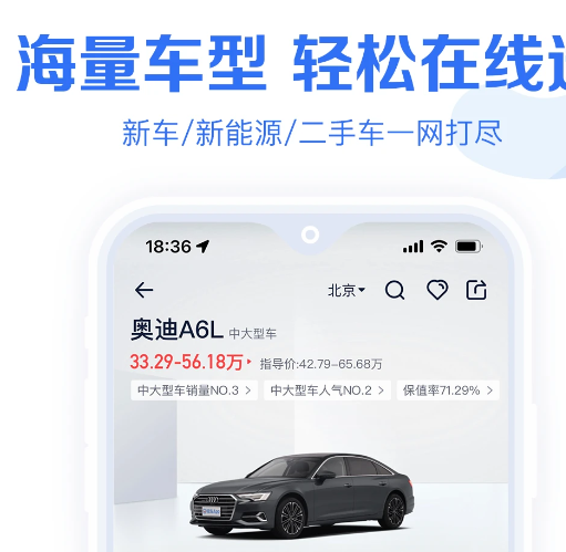 易车汽车报价 10.67.0