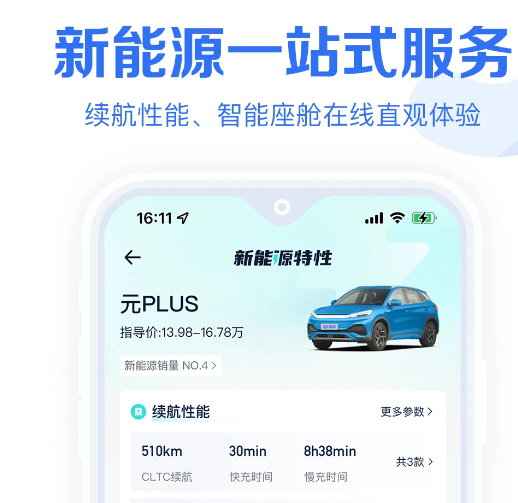 易车汽车报价 10.67.0